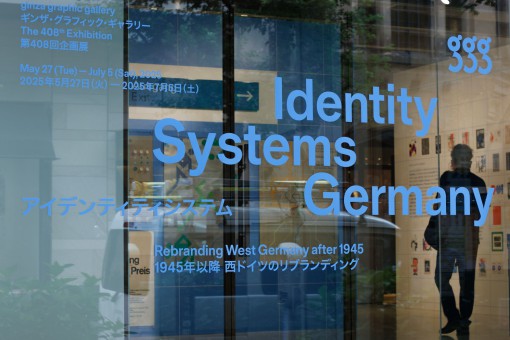 Ausstellung &bdquo;Identity Systems Germany&ldquo; in Tokyo er&ouml;ffnet